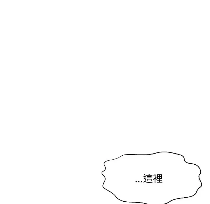 漫画《我的女王》第12话第137张图