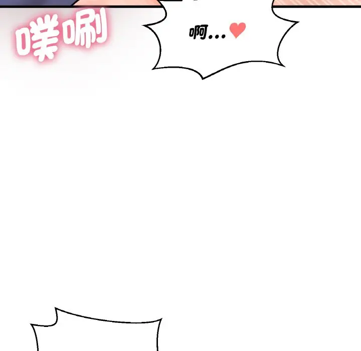 漫画《我的女王》第12话第146张图