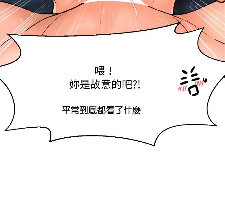 漫画《我的女王》第12话第154张图
