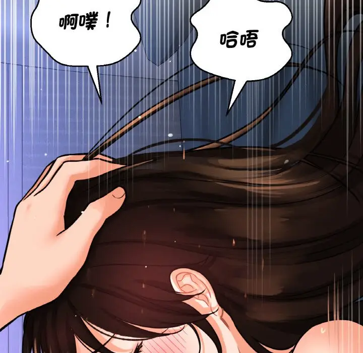 漫画《我的女王》第12话第158张图