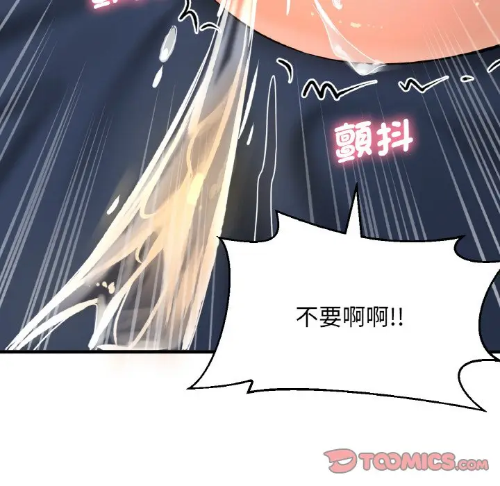 漫画《我的女王》第12话第16张图