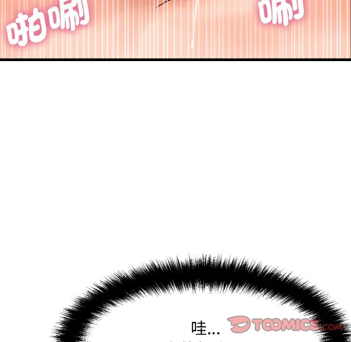 漫画《我的女王》第12话第160张图