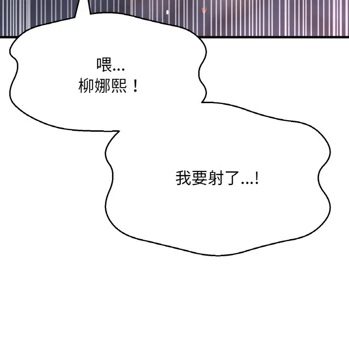 漫画《我的女王》第12话第169张图