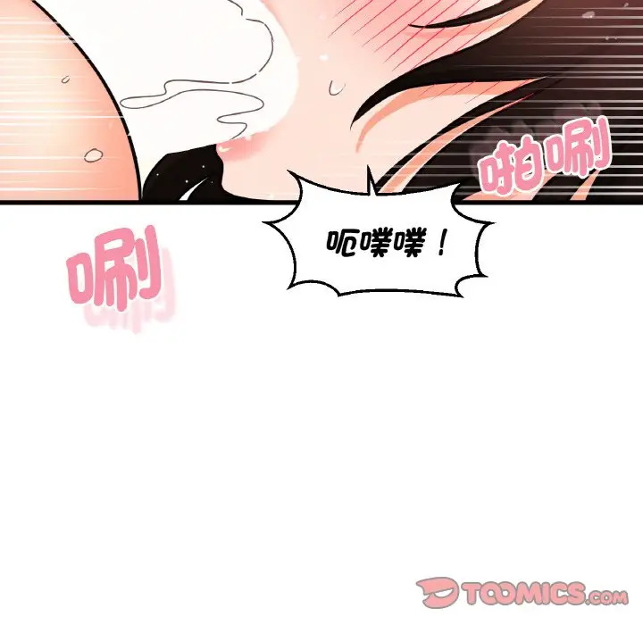 漫画《我的女王》第12话第172张图