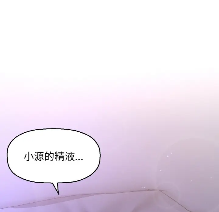 漫画《我的女王》第12话第183张图