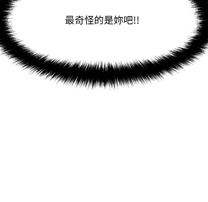 漫画《我的女王》第12话第189张图