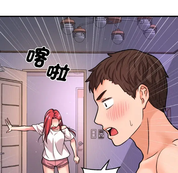 漫画《我的女王》第12话第191张图