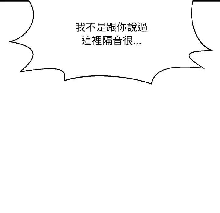漫画《我的女王》第12话第195张图