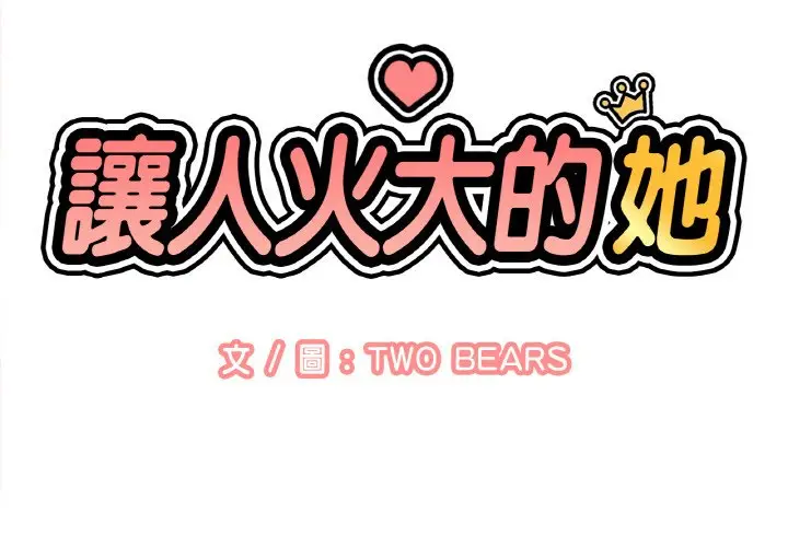 漫画《我的女王》第12话第2张图