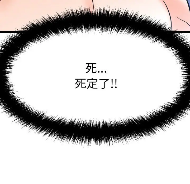 漫画《我的女王》第12话第203张图