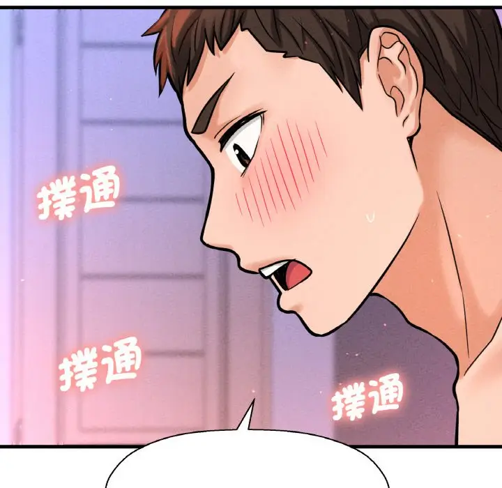 漫画《我的女王》第12话第29张图