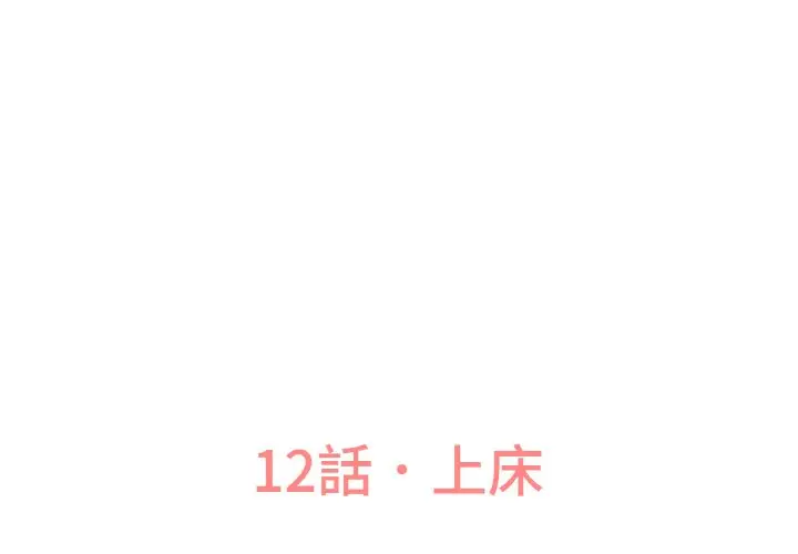 漫画《我的女王》第12话第3张图