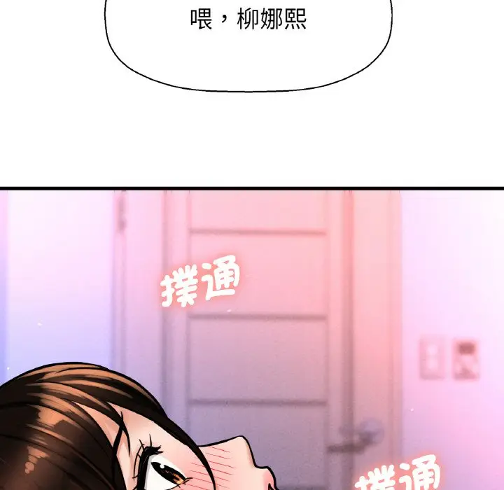漫画《我的女王》第12话第30张图