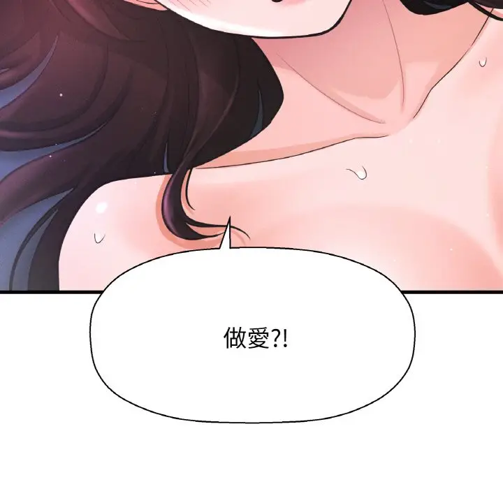 漫画《我的女王》第12话第37张图