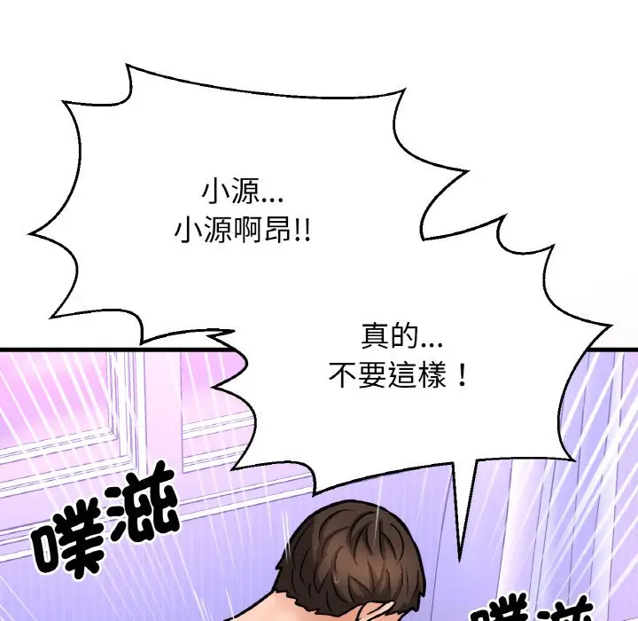 漫画《我的女王》第12话第5张图
