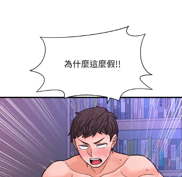 漫画《我的女王》第12话第50张图
