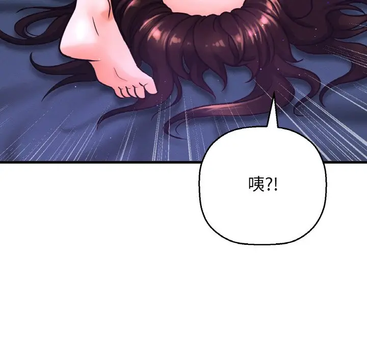 漫画《我的女王》第12话第66张图
