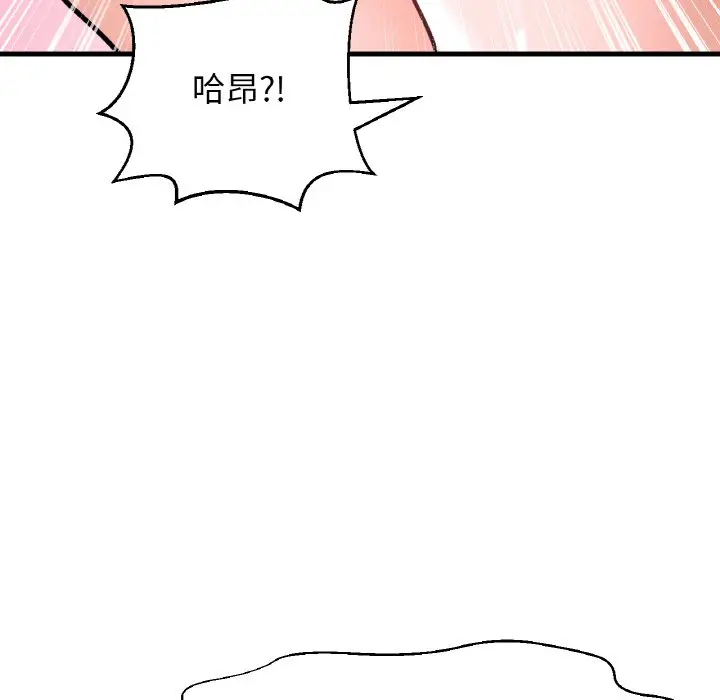 漫画《我的女王》第12话第69张图