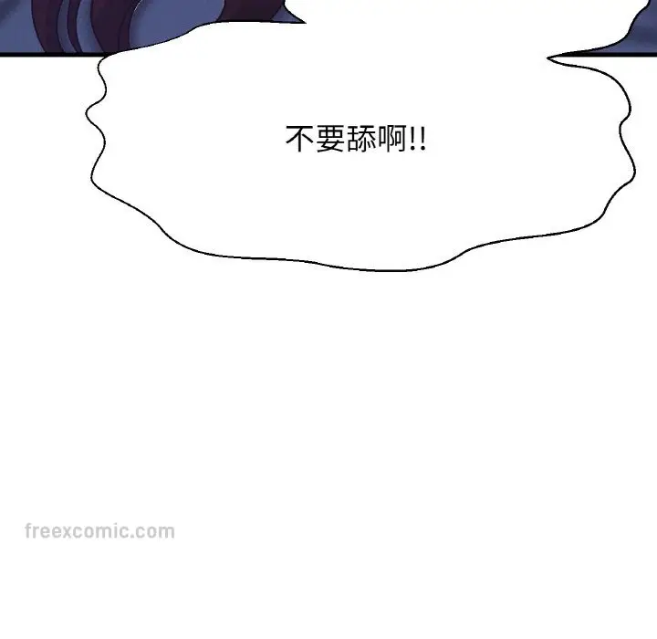 漫画《我的女王》第12话第72张图