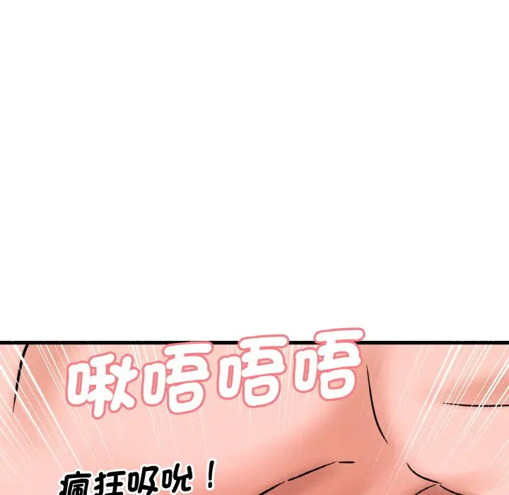 漫画《我的女王》第12话第73张图