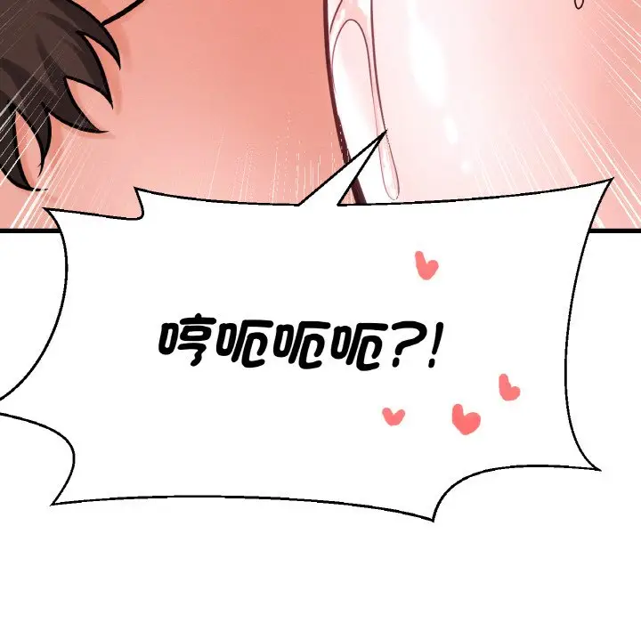 漫画《我的女王》第12话第75张图