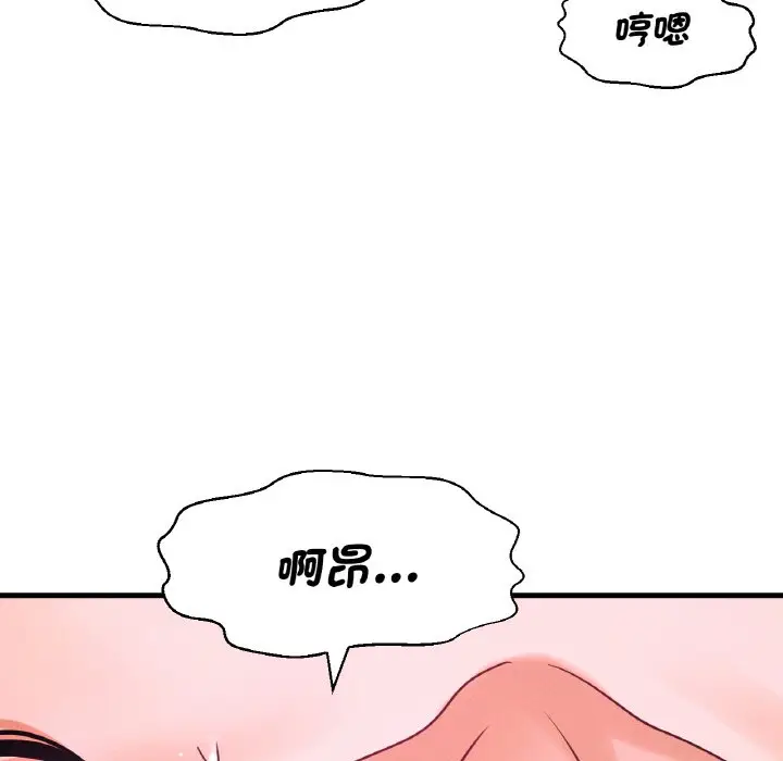 漫画《我的女王》第12话第82张图