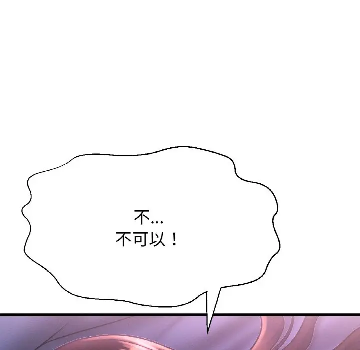 漫画《我的女王》第12话第94张图