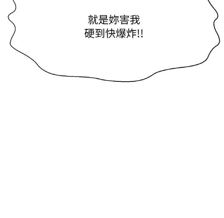 漫画《我的女王》第12话第99张图