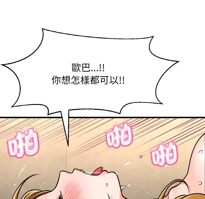 漫画《我的女王》第13话第107张图