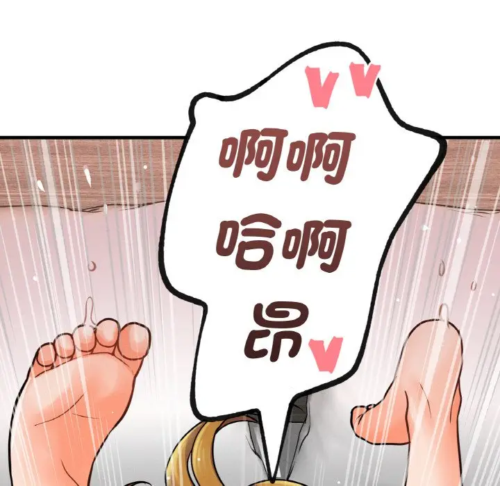 漫画《我的女王》第13话第112张图