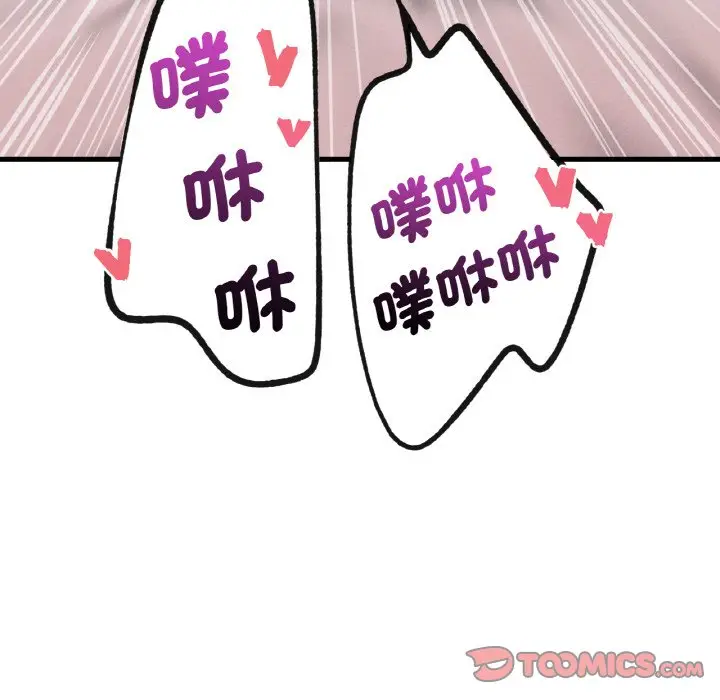 漫画《我的女王》第13话第115张图