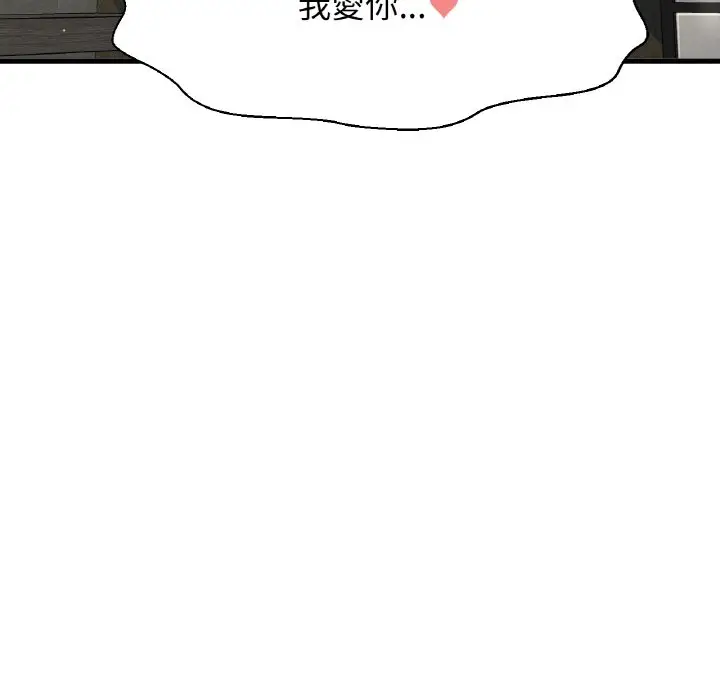 漫画《我的女王》第13话第120张图