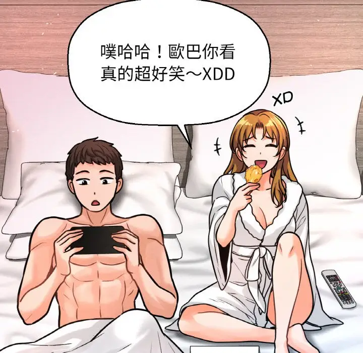 漫画《我的女王》第13话第127张图