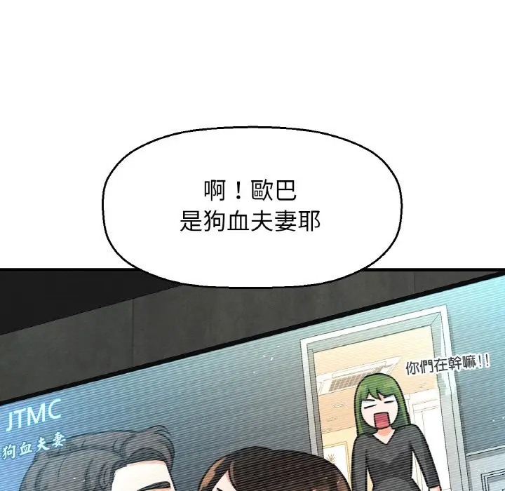 漫画《我的女王》第13话第129张图