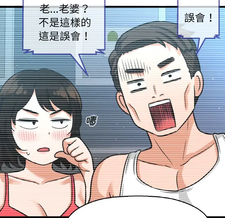 漫画《我的女王》第13话第131张图