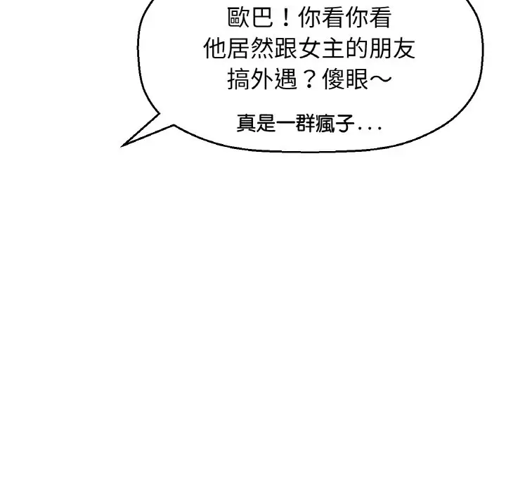 漫画《我的女王》第13话第132张图