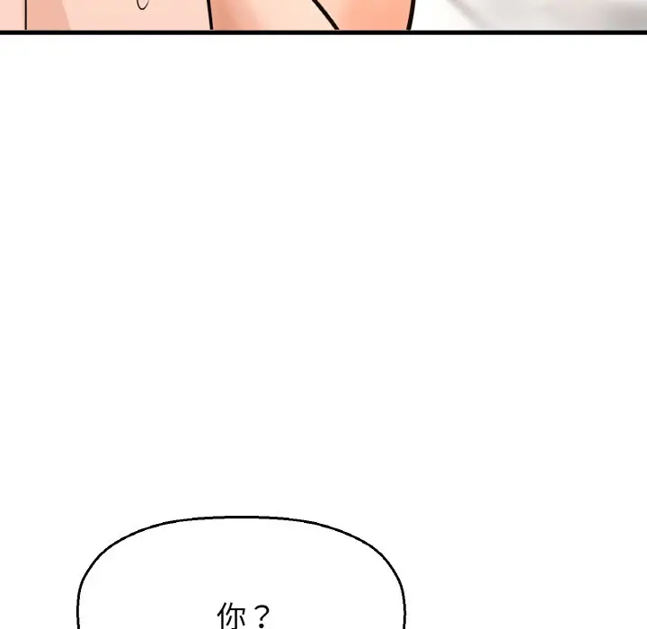 漫画《我的女王》第13话第137张图