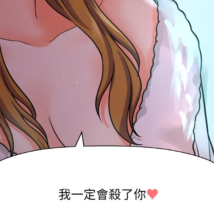 漫画《我的女王》第13话第147张图