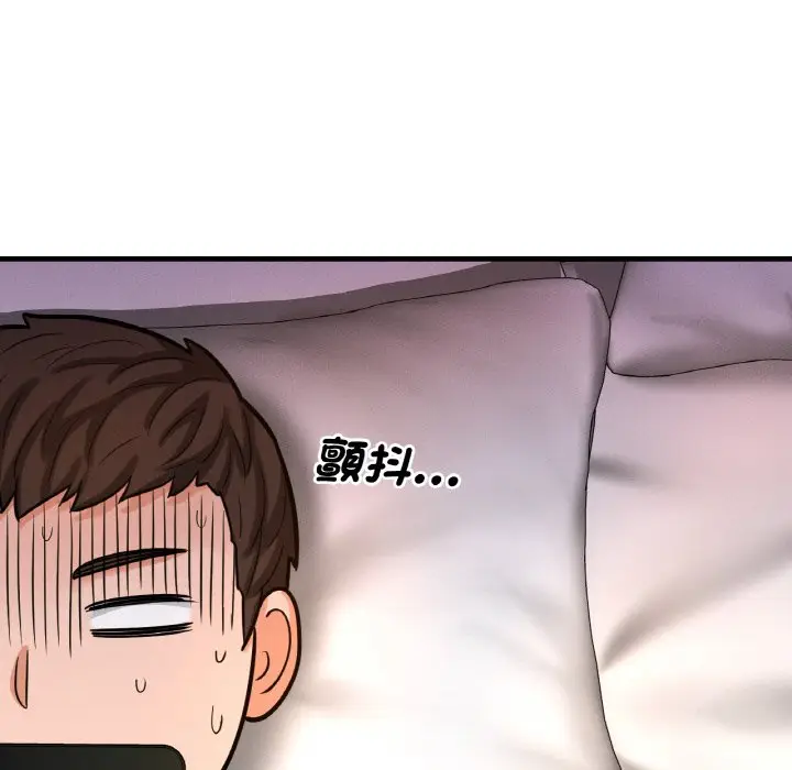 漫画《我的女王》第13话第149张图