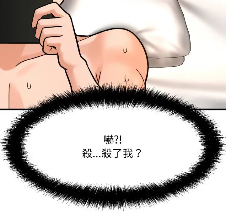 漫画《我的女王》第13话第150张图