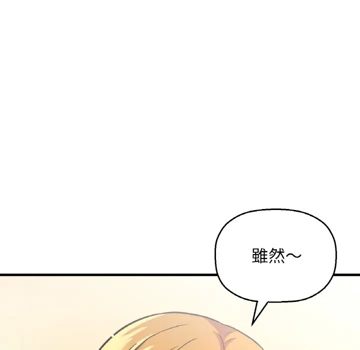 漫画《我的女王》第13话第151张图
