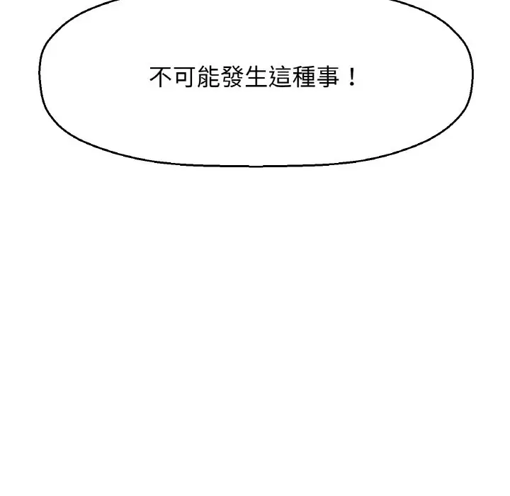 漫画《我的女王》第13话第153张图