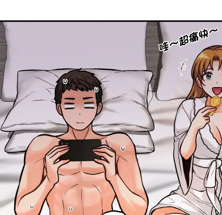 漫画《我的女王》第13话第154张图