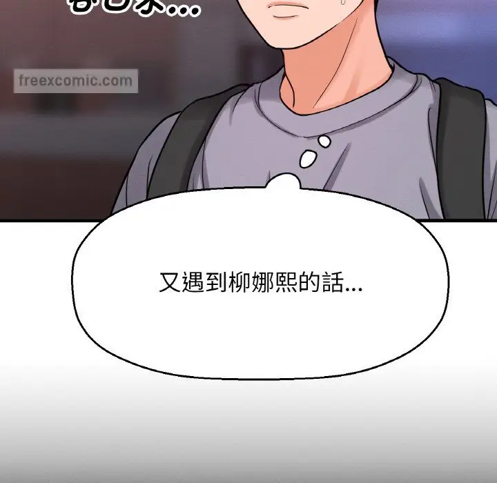漫画《我的女王》第13话第162张图