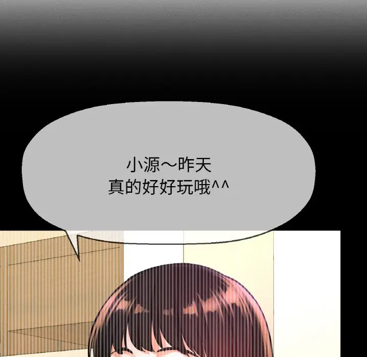 漫画《我的女王》第13话第163张图