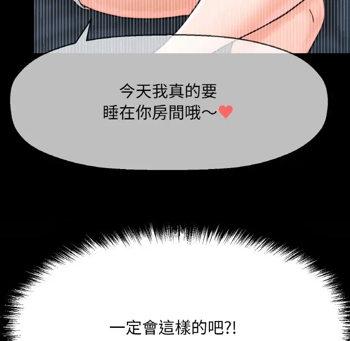 漫画《我的女王》第13话第166张图