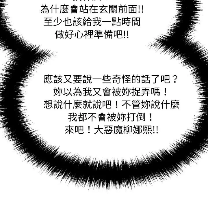 漫画《我的女王》第13话第176张图