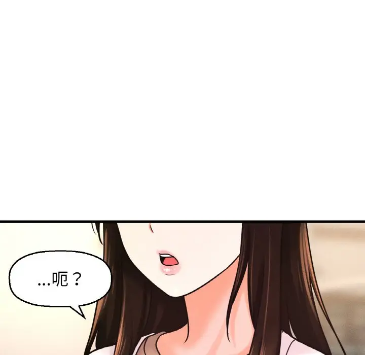 漫画《我的女王》第13话第177张图