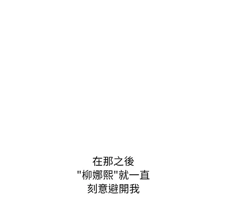 漫画《我的女王》第13话第189张图