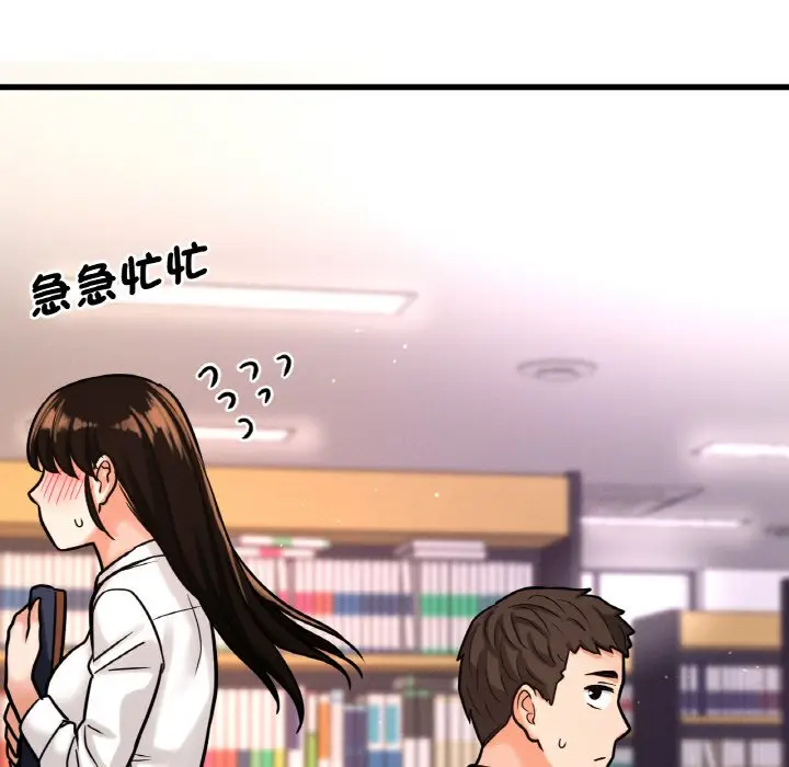 漫画《我的女王》第13话第193张图